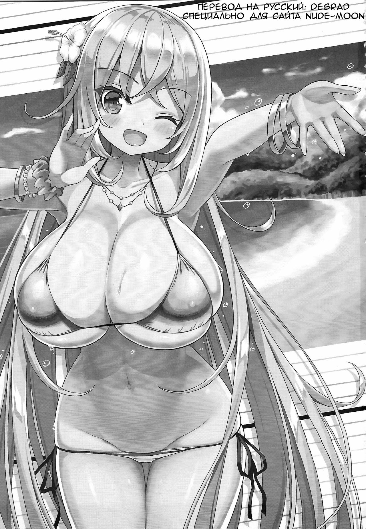 Ikenai Bikini no Onee-san 2 page 2 full