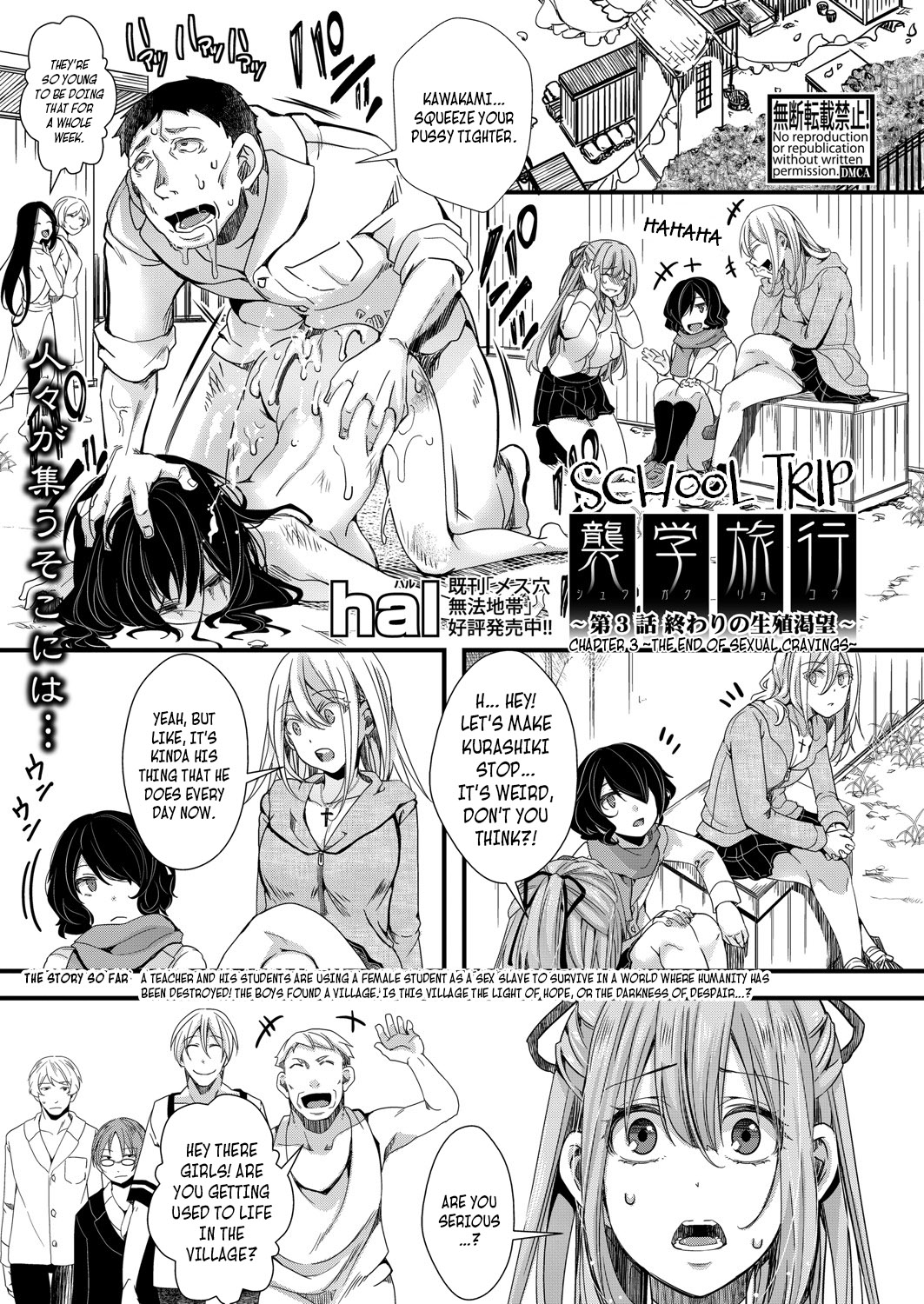 Shuugaku Ryokou Ch.3 ~Owari no Seishoku Katsubou~ | School Trip Chapter 3  ~The End of Sexual Cravings~ =CBS= - Page 1 - HentaiEnvy