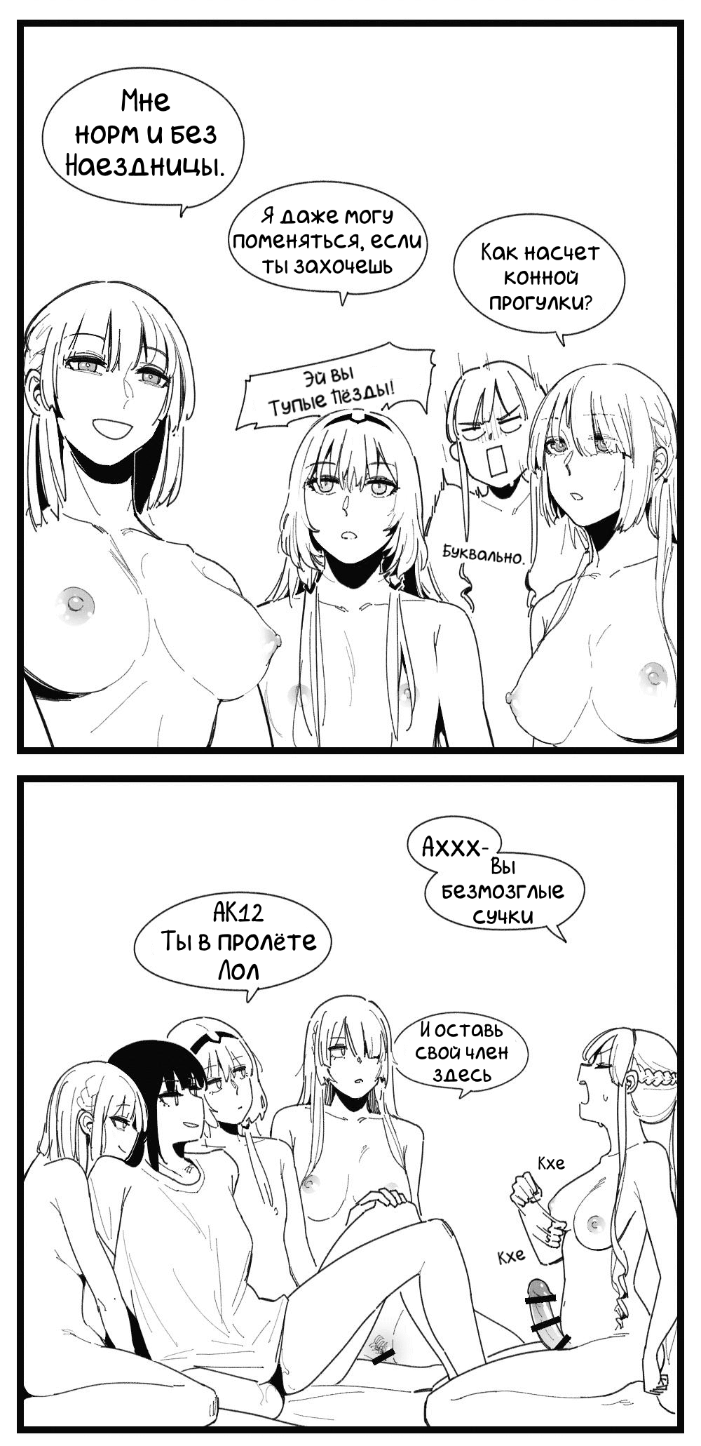 Позы для секса - Page 5 - HentaiEnvy