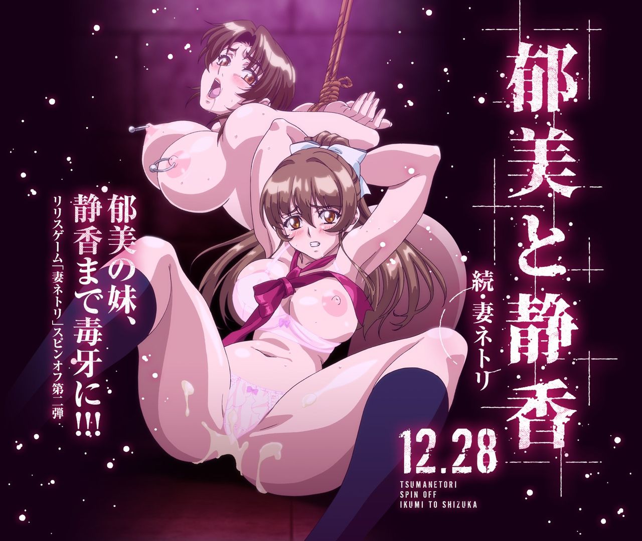 Tsuma Netori ~ Onnakyoushi no Choukyou Nisshi ~ - Page 4 - HentaiEnvy