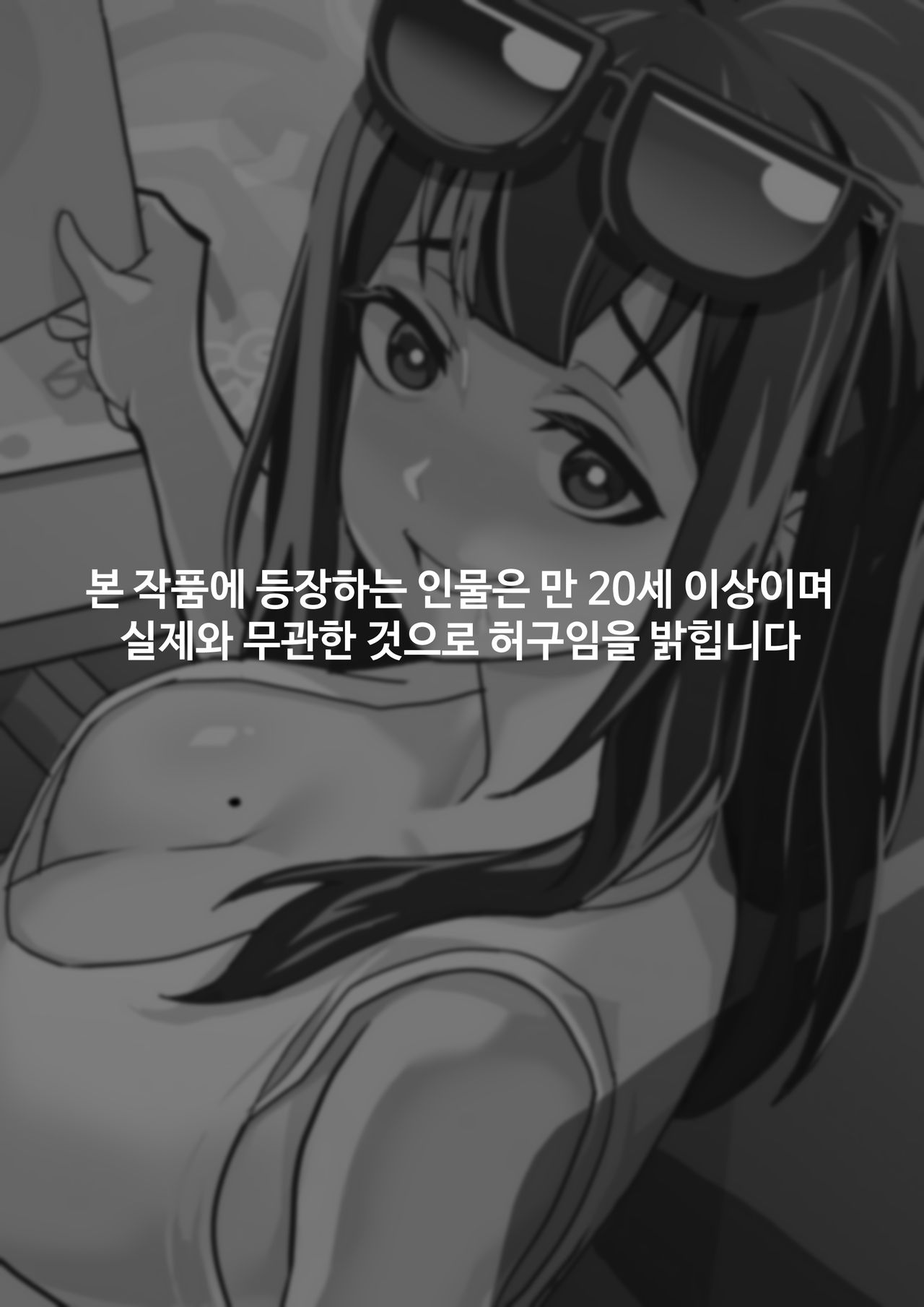 하우카우 만화 page 3 full