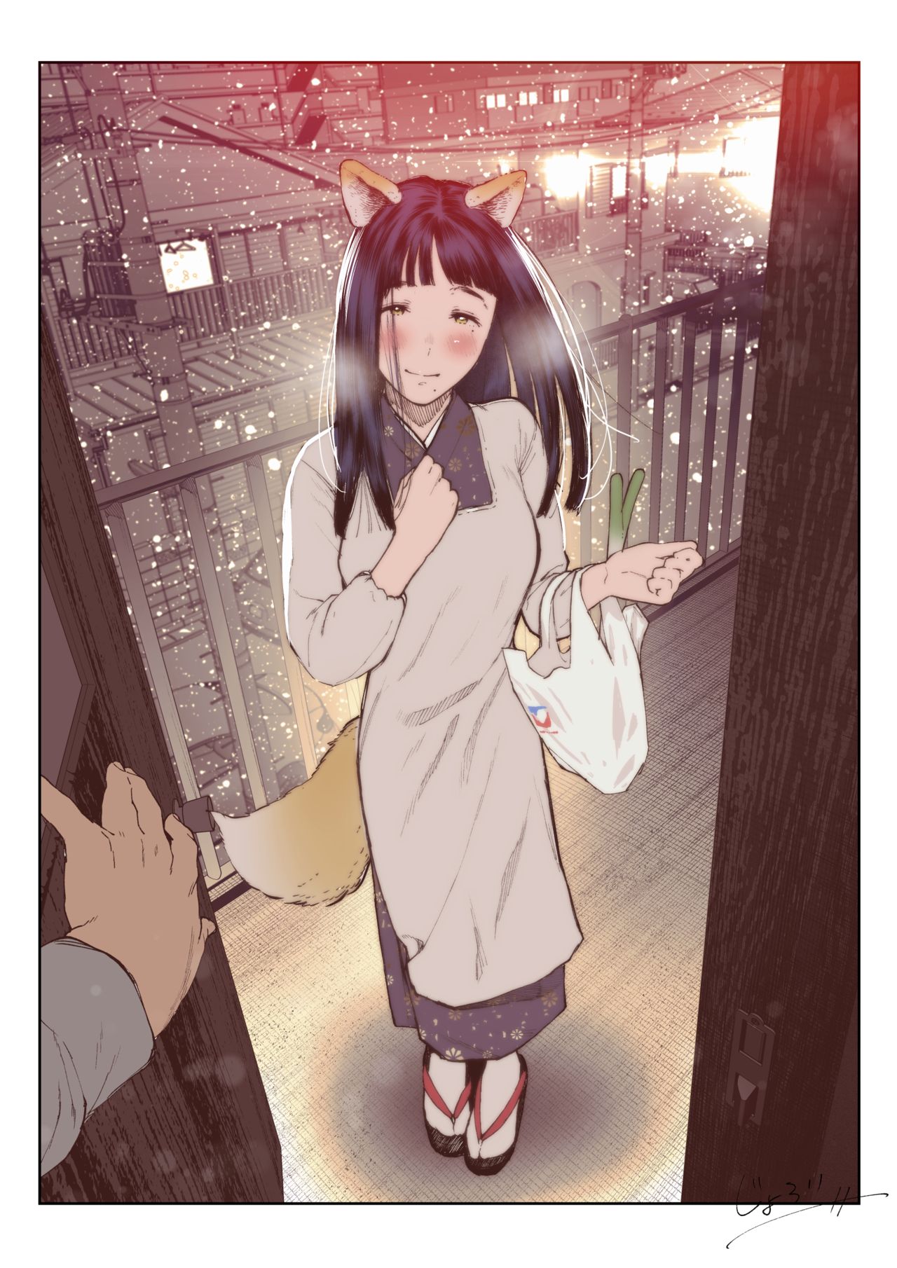 助けたキツネが恩返しに来ました。 page 1 full