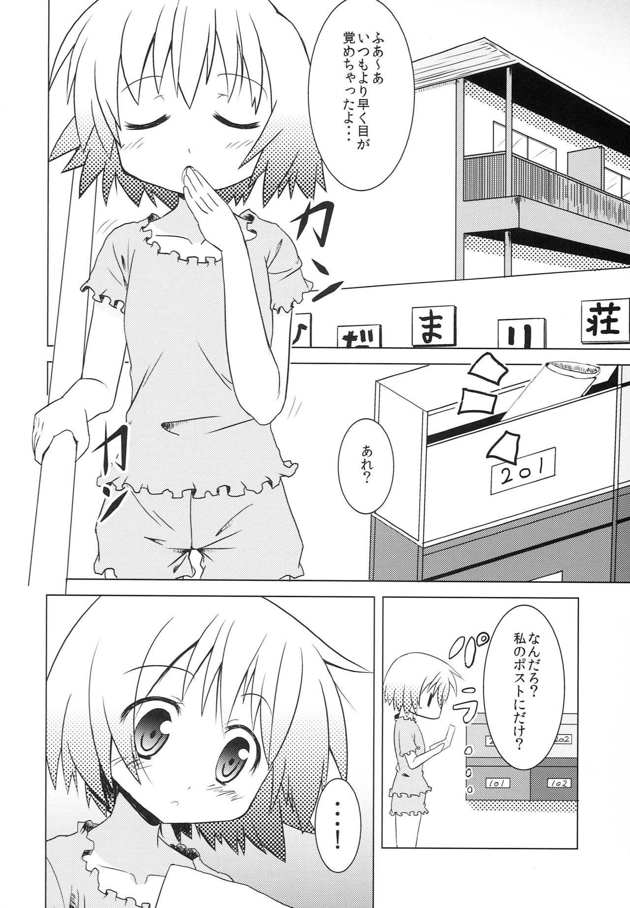 Hidamari Shasei Taikai page 5 full