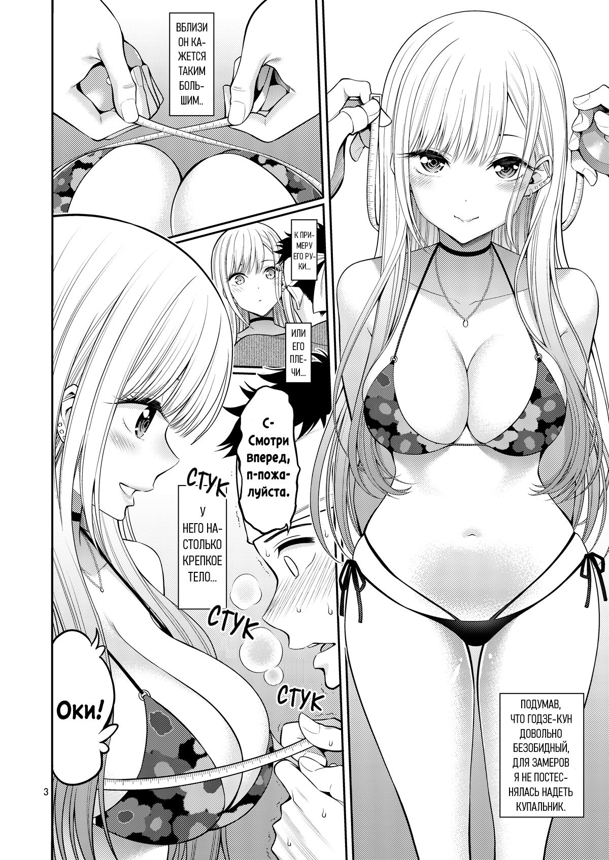 Sono Bisque Doll wa H o Suru | Эта фарфоровая кукла хочет трахаться - Page  3 - HentaiEnvy