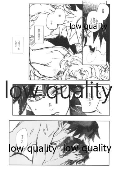 閃光 page 6 full