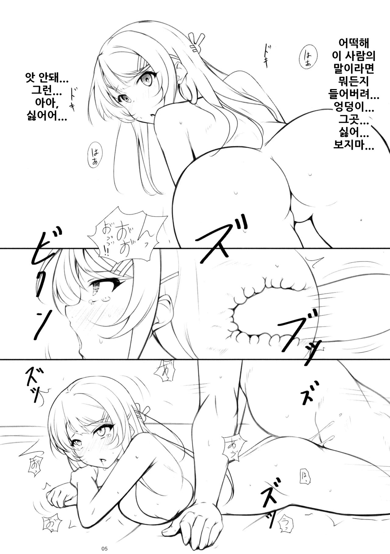 Baniga Senpai ni Yaritai Hou Daishichau Hon | 바니걸 선배에게 원하는대로 하는 책 page 4 full