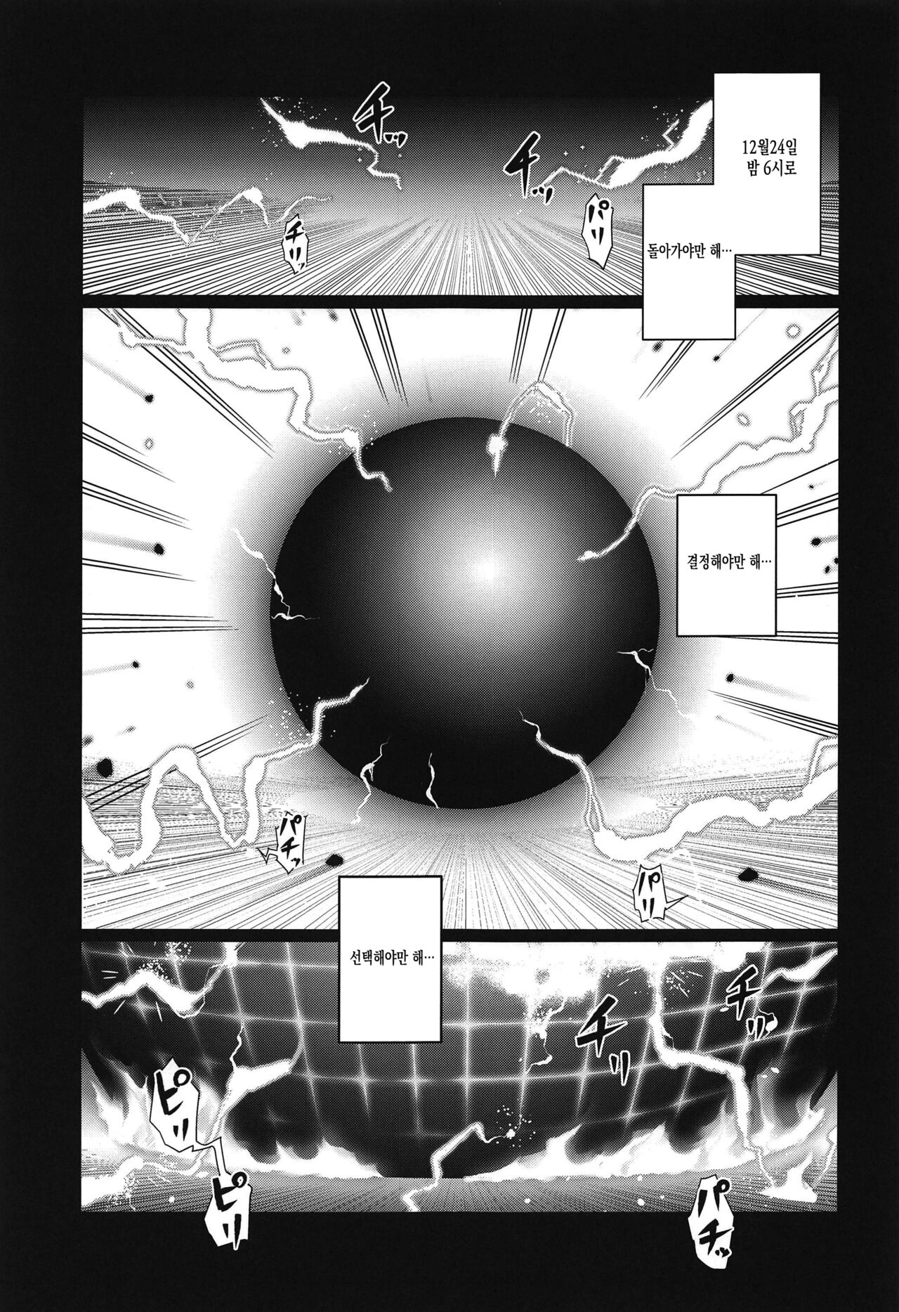 Lucid Dream page 2 full
