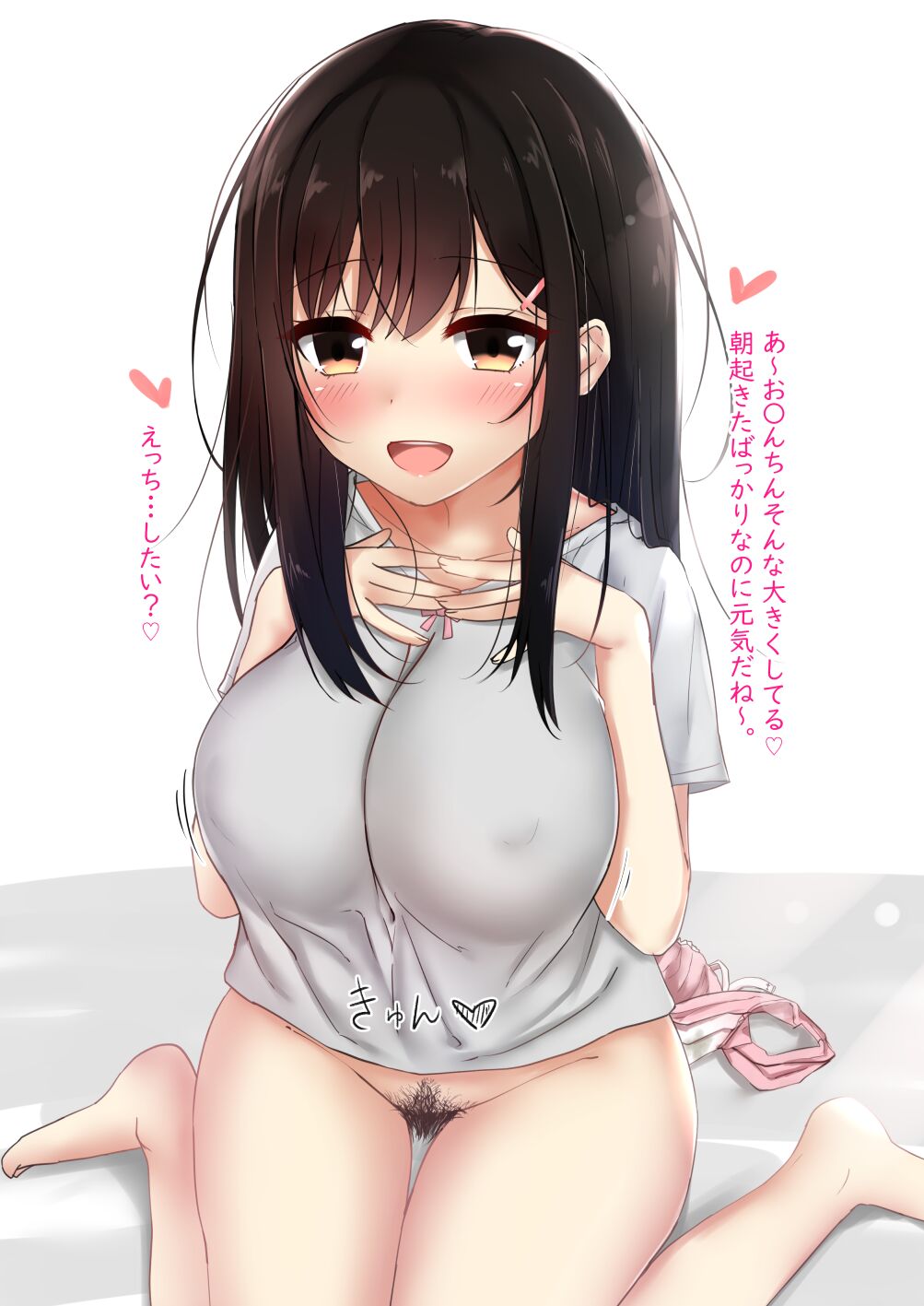 休日のママとパパは朝から子作り生えっち♡ page 4 full