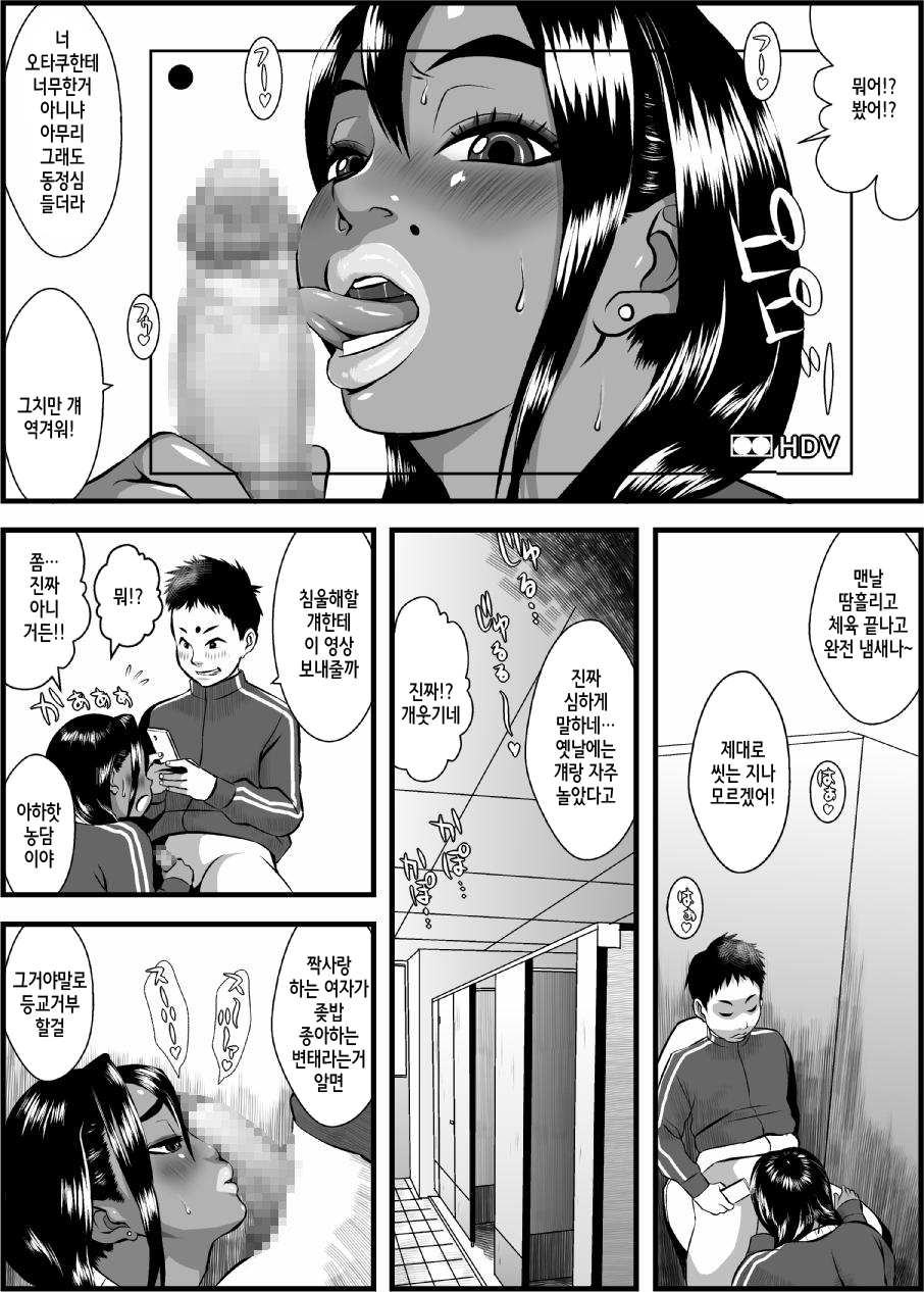 Ko Monkey Ayaka Ch. 4 page 9 full