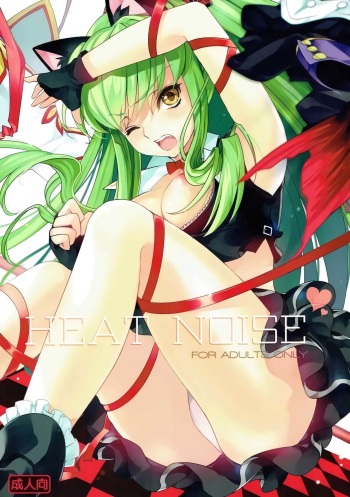 (C84) [CREAYUS (Rangetsu)] Heat Noise (Code Geass: Lelouch of the Rebellion) [Spanish] cover