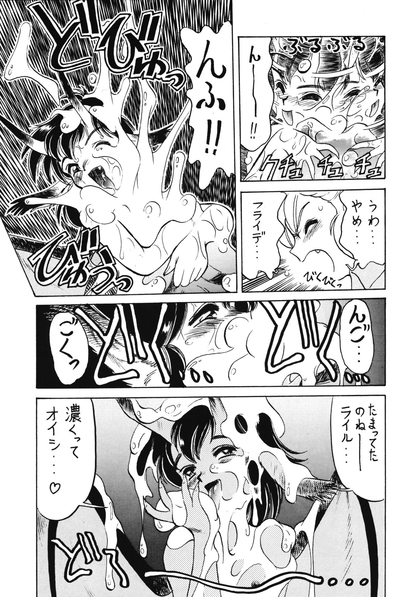 PRETENDER WORLD IN GAMES Vol. 3 page 11 full