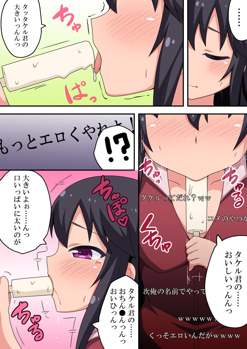 Osananajimi ga Ecchi na Haishin o Shitetanda ga!? page 11 full