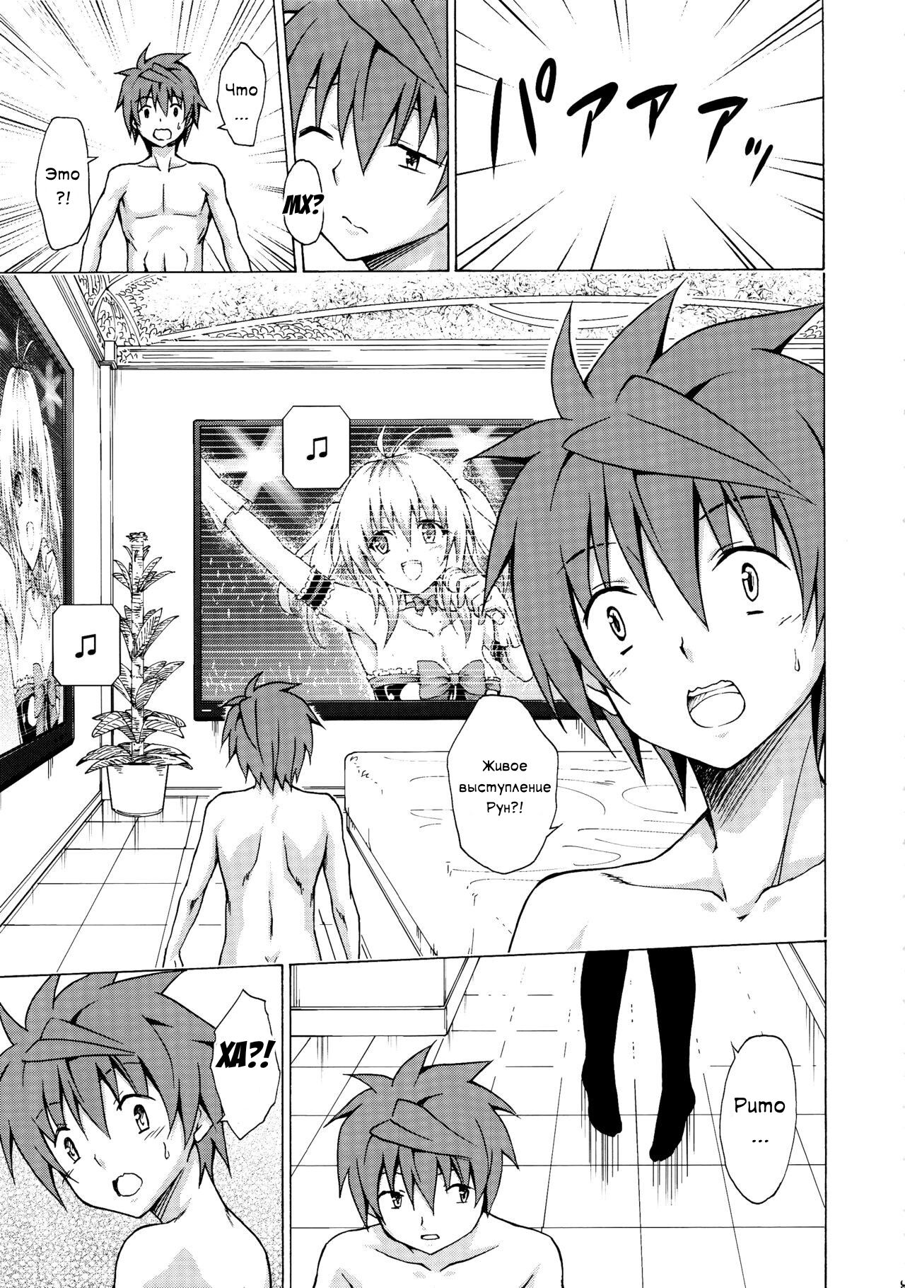 Mezase! Rakuen Keikaku Vol. 3 | Целься в неё! Райский план page 8 full