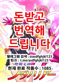 Seiyoku Tenshi Futanaria | 성익천사 후타나리아