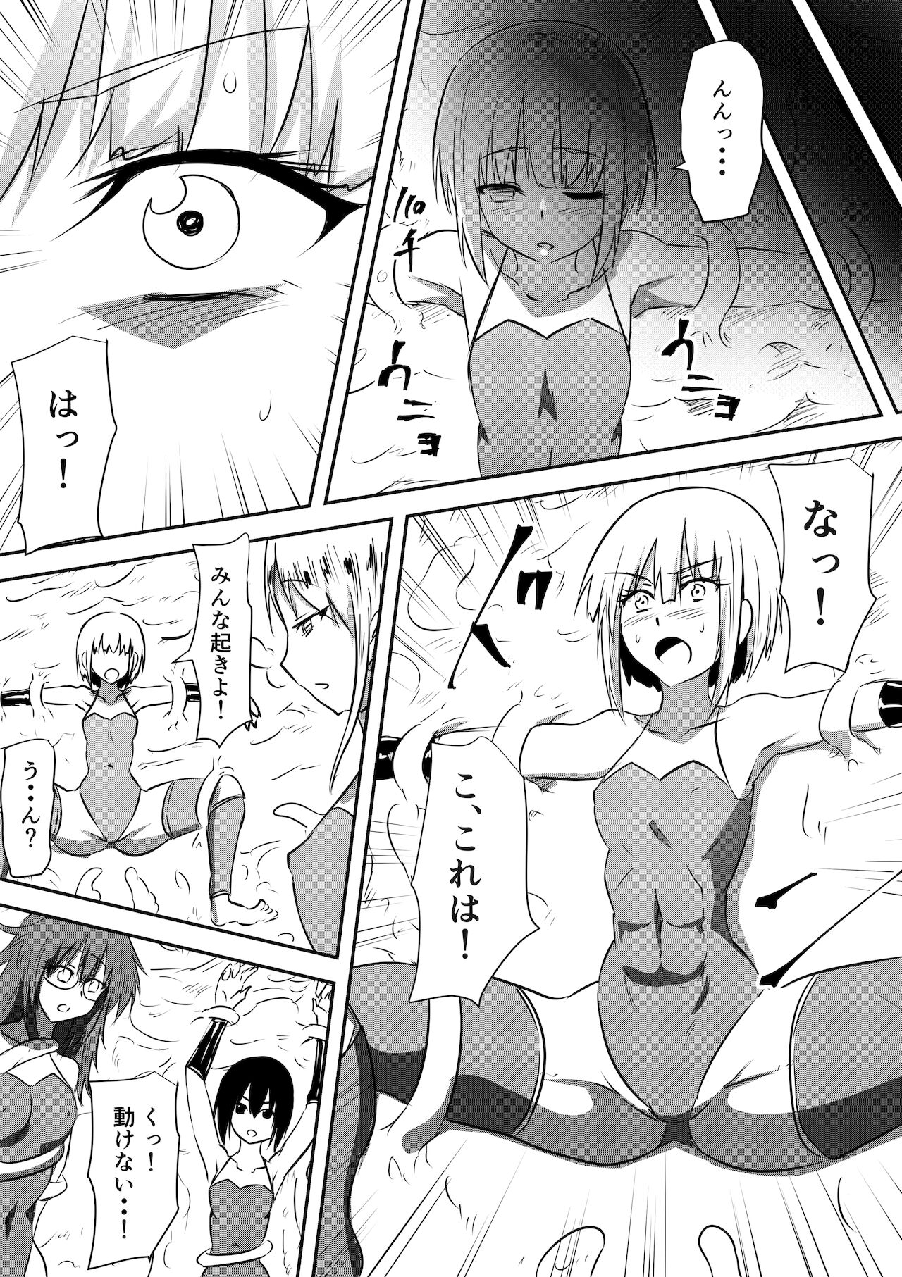Sakimori Haiboku Harami Doreika ~Mesu Ochi Saserareru Elite Senshi-tachi~ page 12 full