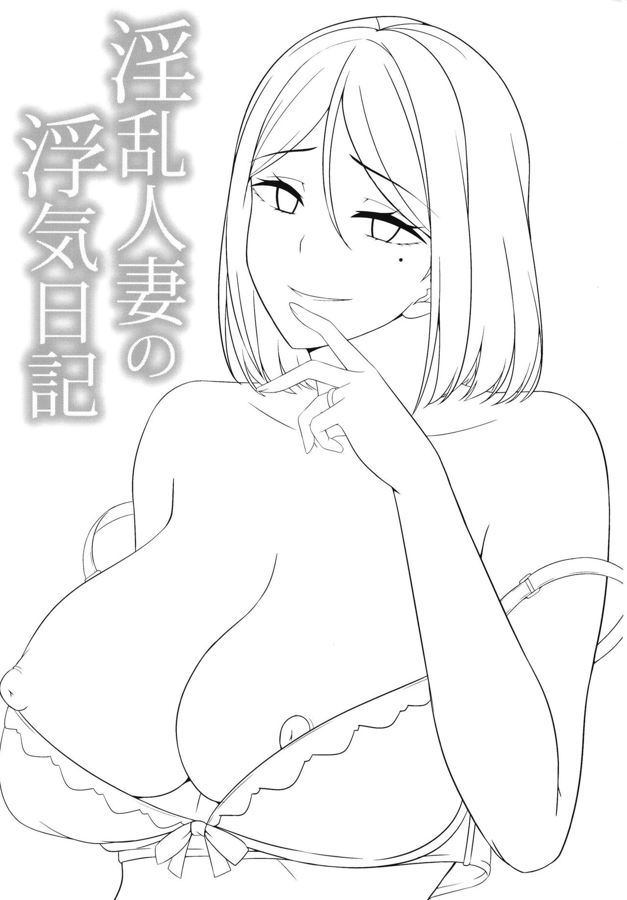 Inran Hitozuma no Uwaki Nikki | Esposa insatisfecha 03 page 3 full