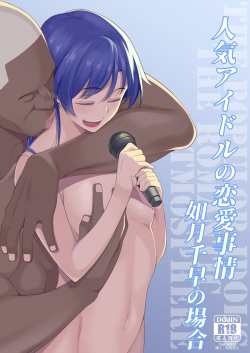 Ninki Idol no Renai Jijou ~Kisaragi Chihaya no Baai~