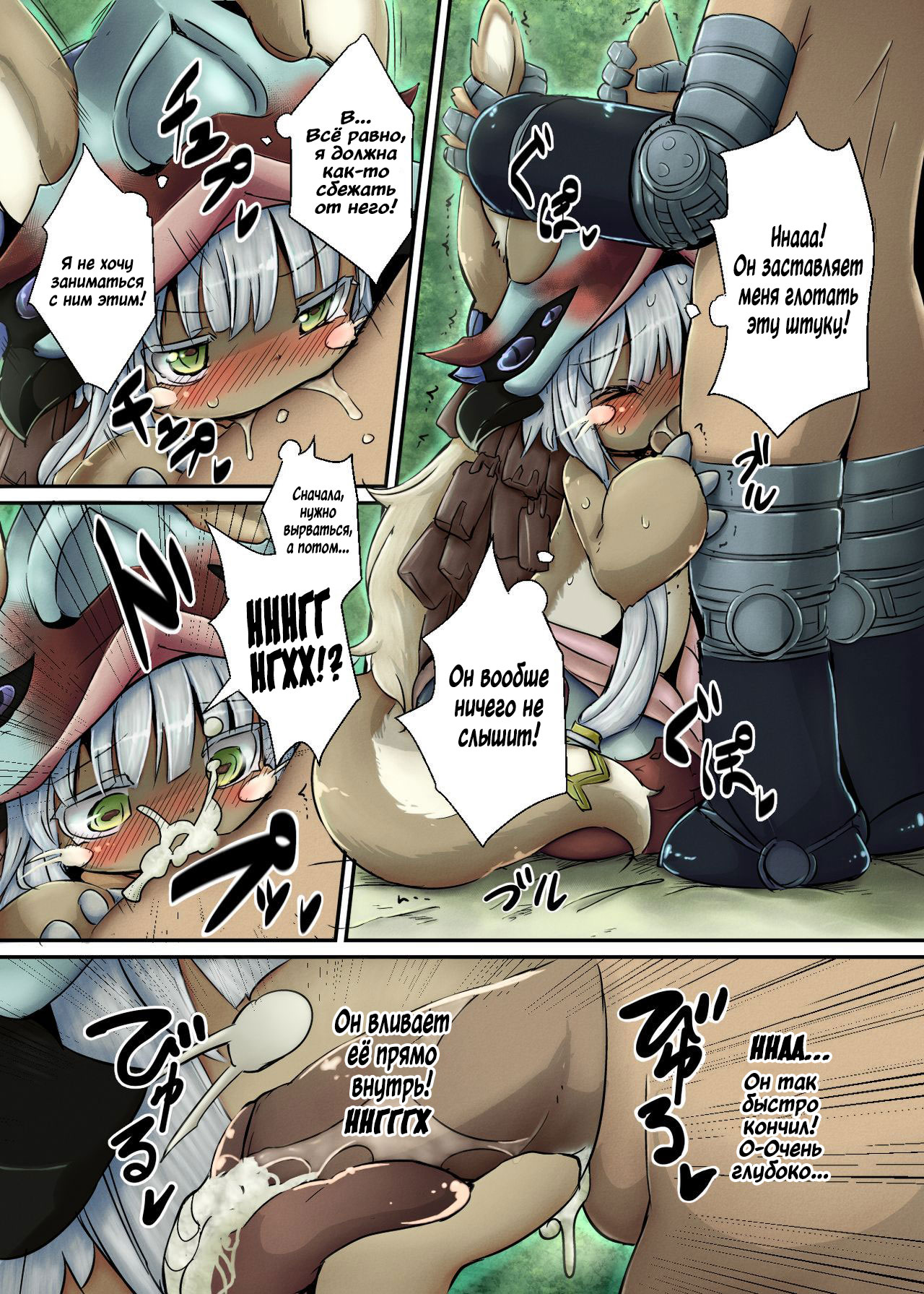 Aubade in Nanachi | Переборщив с Наначи - Page 4 - HentaiEnvy