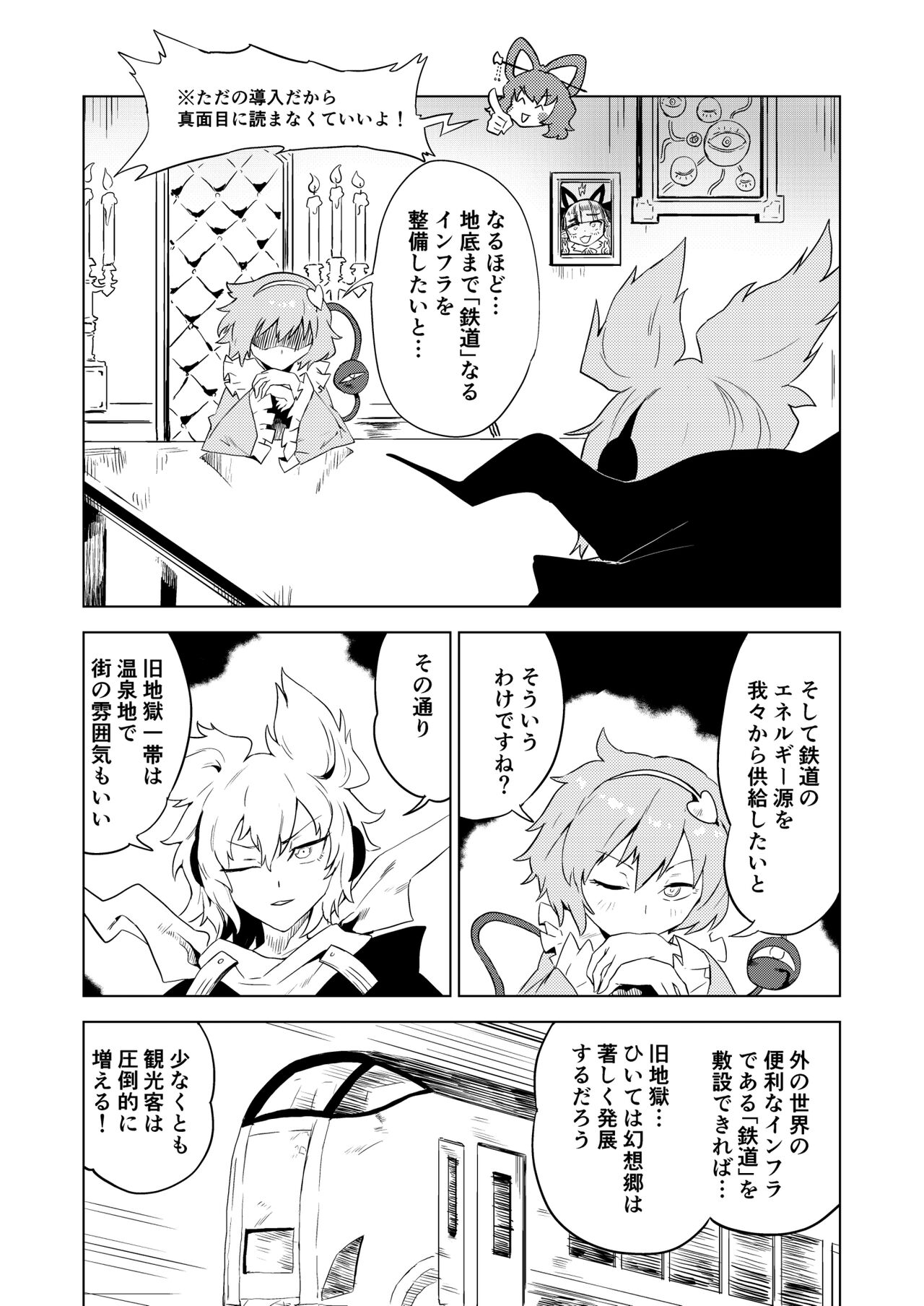Chireiden  耻隶殿 page 2 full