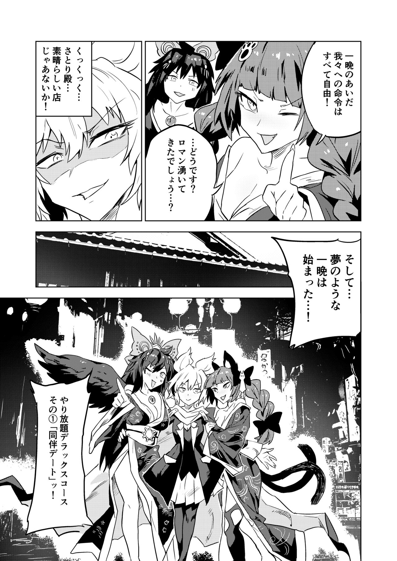 Chireiden  耻隶殿 page 8 full