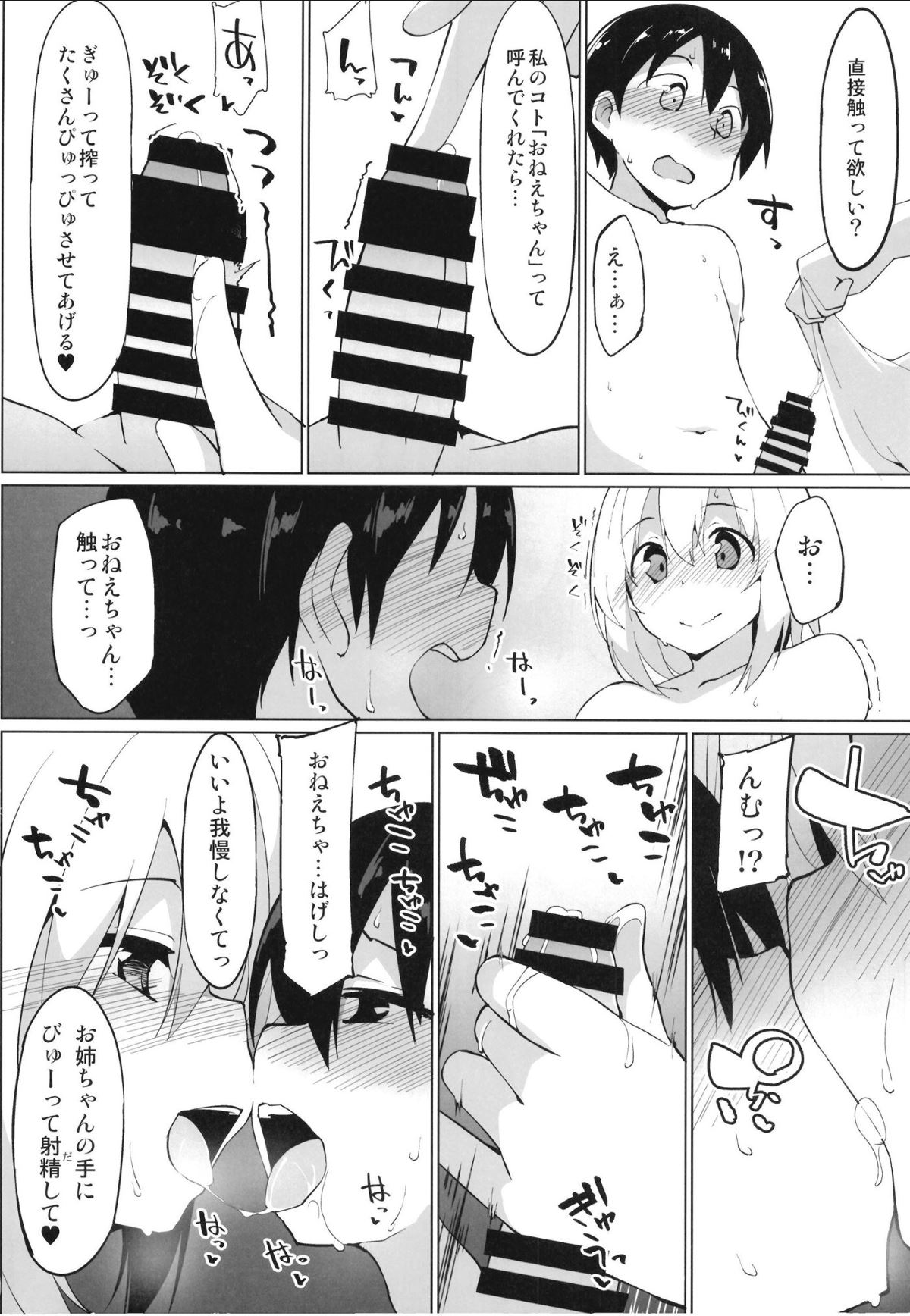 河童の工房で狼のおねえちゃんと page 11 full