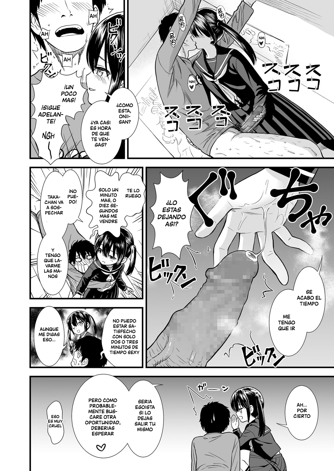 Imouto no Tomodachi no Sekirei-chan | My Sister's Friend, Sekirei-chan page 4 full