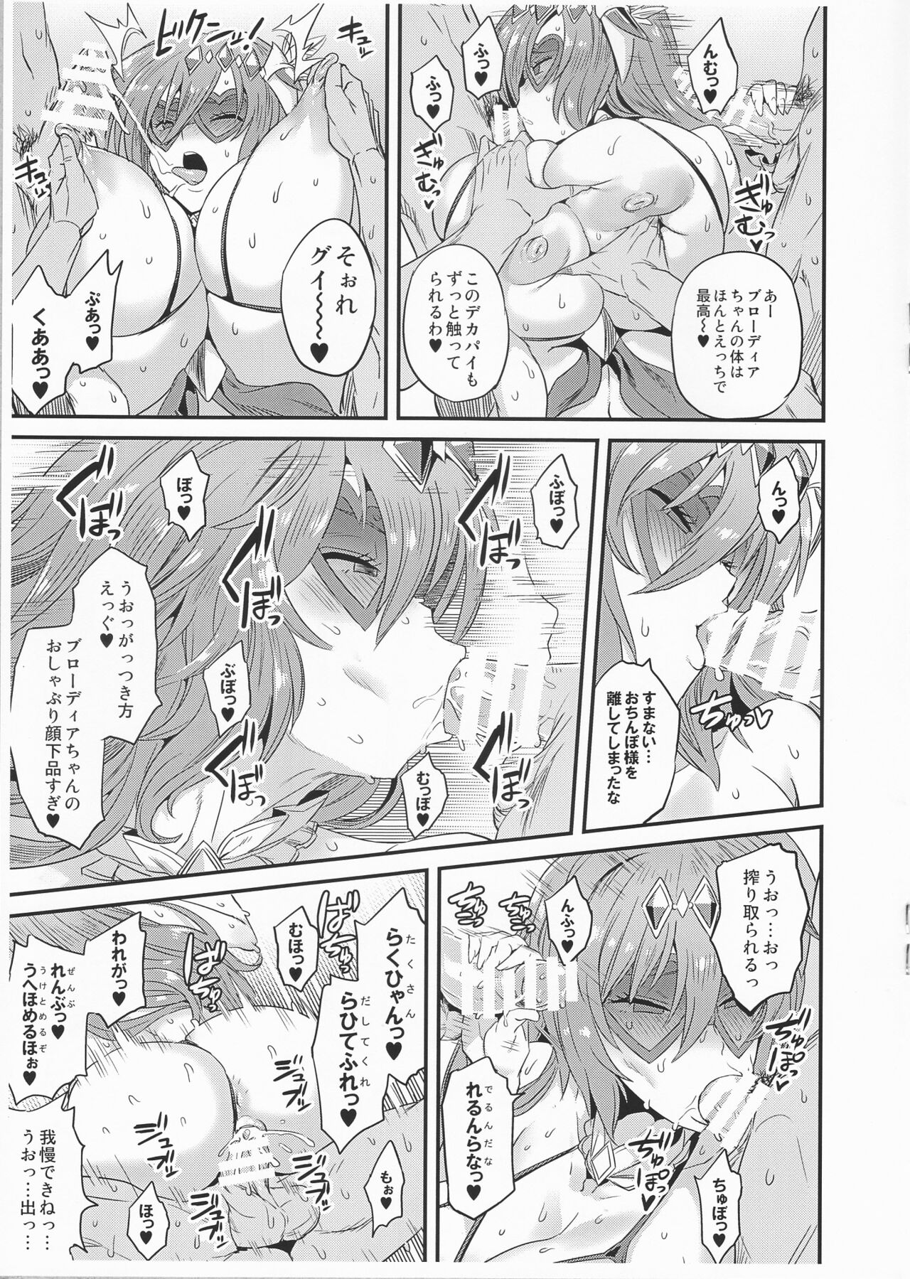 夏の獣のパコダンス page 5 full