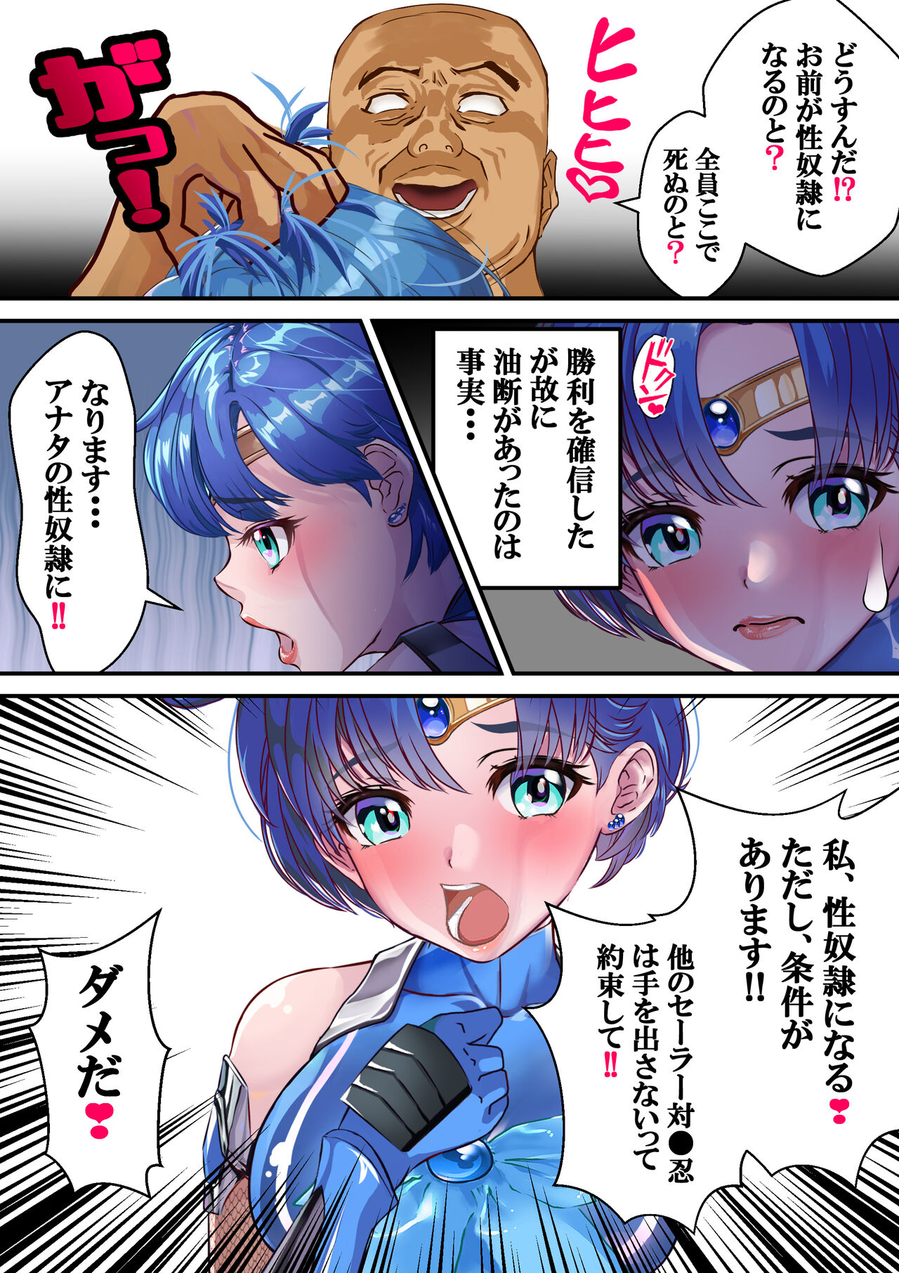 Dai 2-wa piasu page 9 full