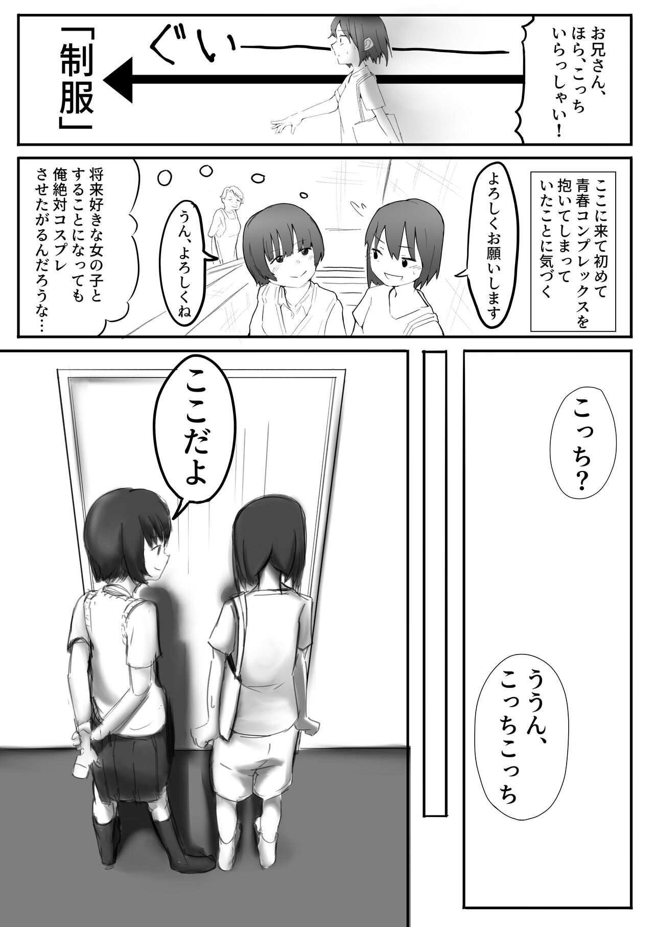 風俗レポ漫画】飛田新地で童貞を捨てた話 - Page 10 - HentaiEnvy