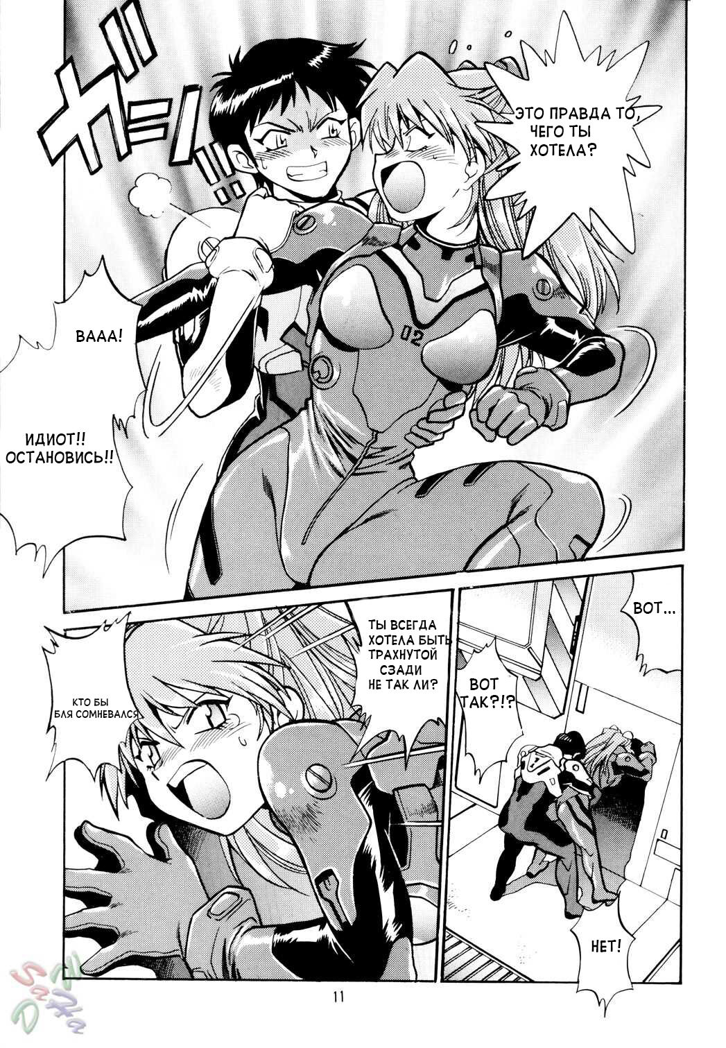 Plug Suit Fetish page 3 full