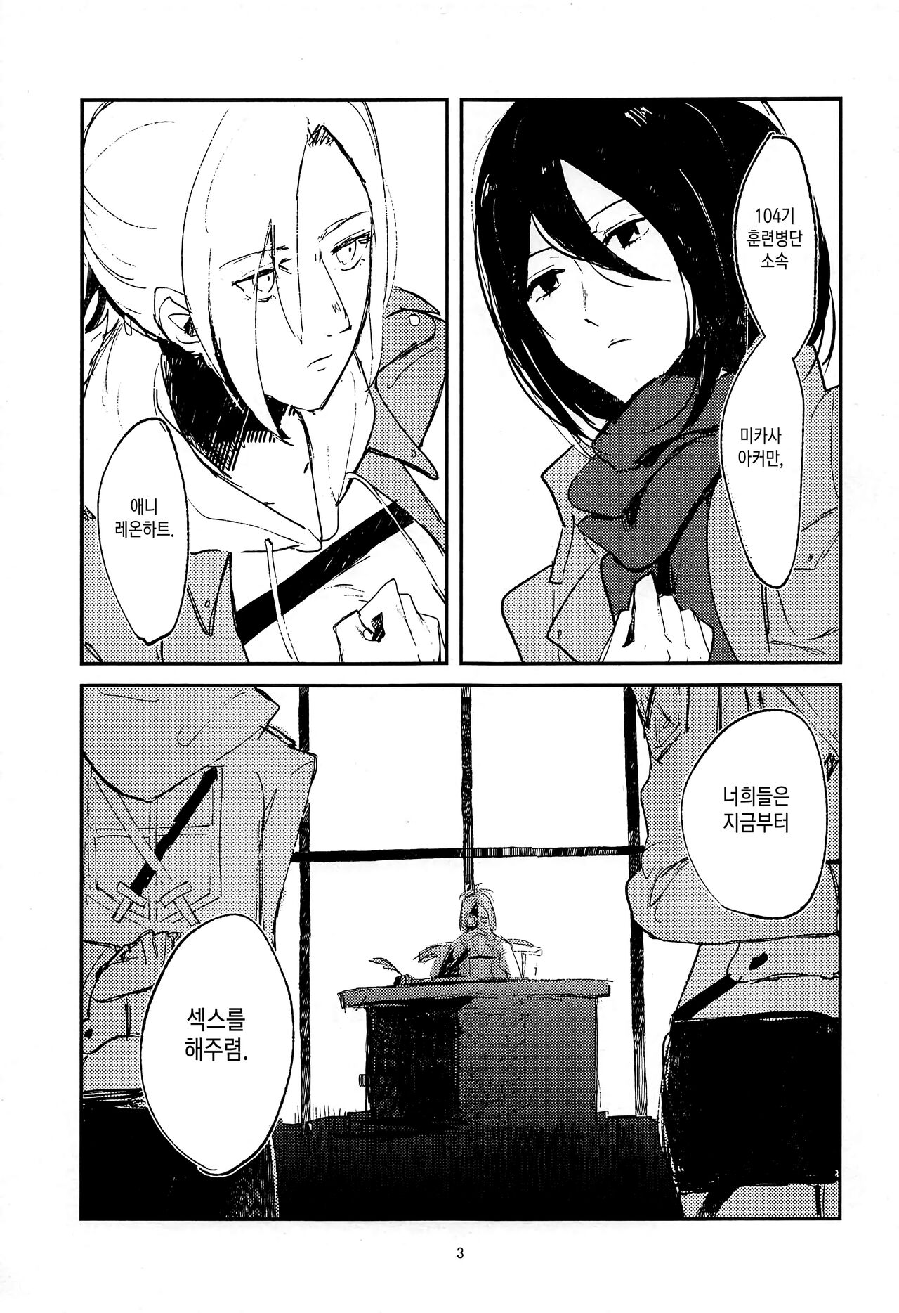 Guinea Pig | 기니 피그 page 2 full