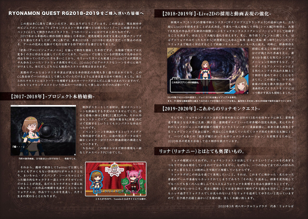 Ryonamon Quest Tokubetsu Senkou CG Shuu page 3 full