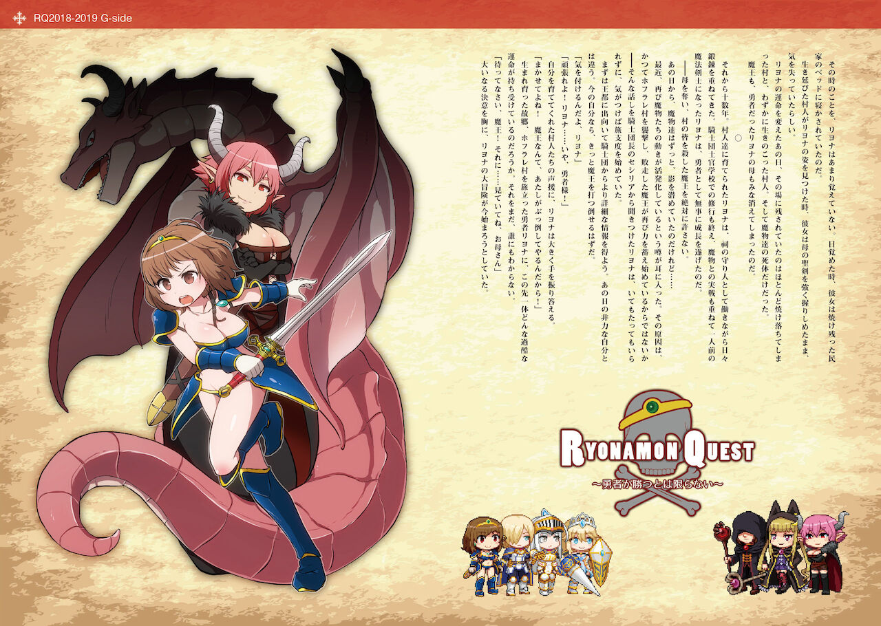 Ryonamon Quest Tokubetsu Senkou CG Shuu page 6 full