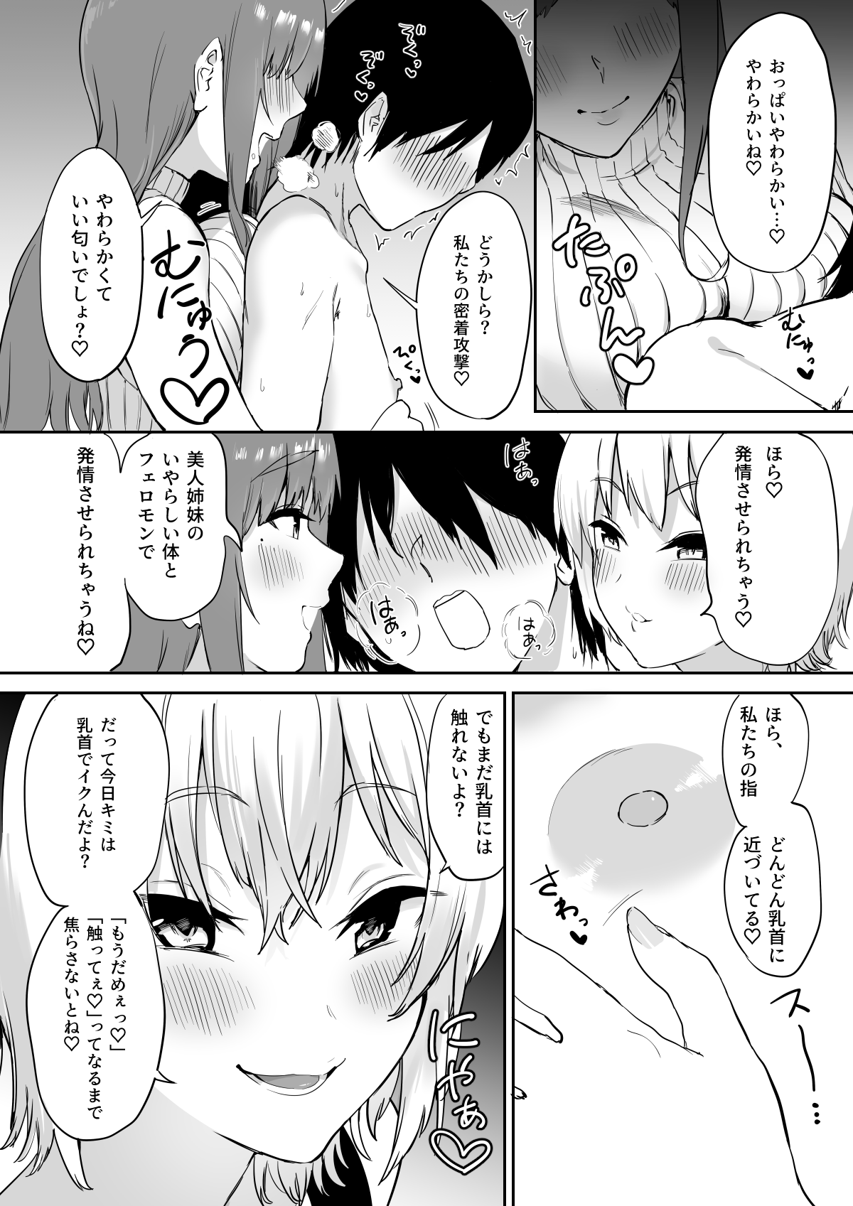 Cheeky Sisters W's nipple blaming pleasure page 11 full