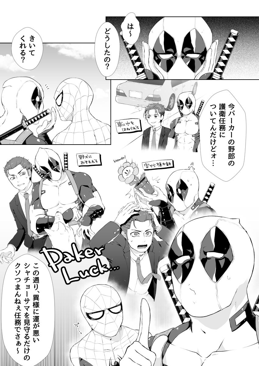 Two timing page 3 full
