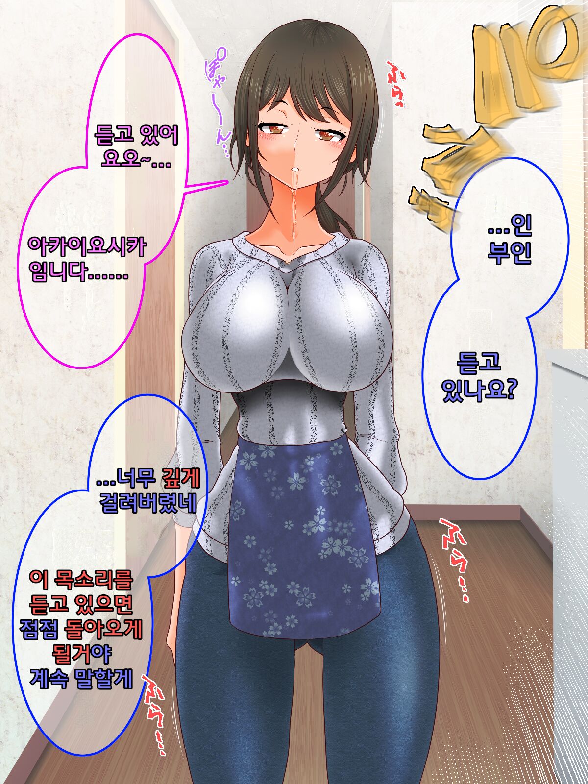 Soushisouai | 조사조애 page 7 full