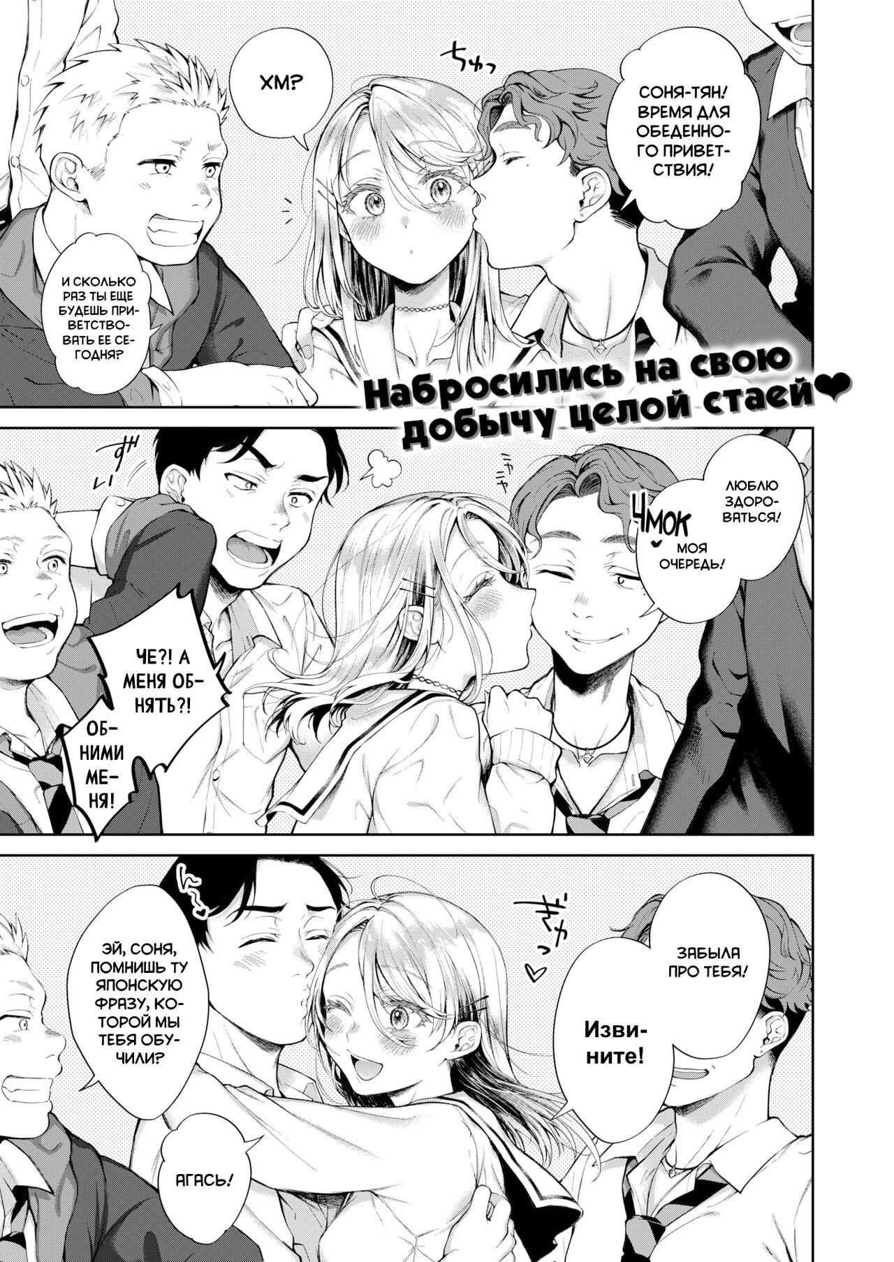 Melty Doll | Пылкая куколка page 1 full