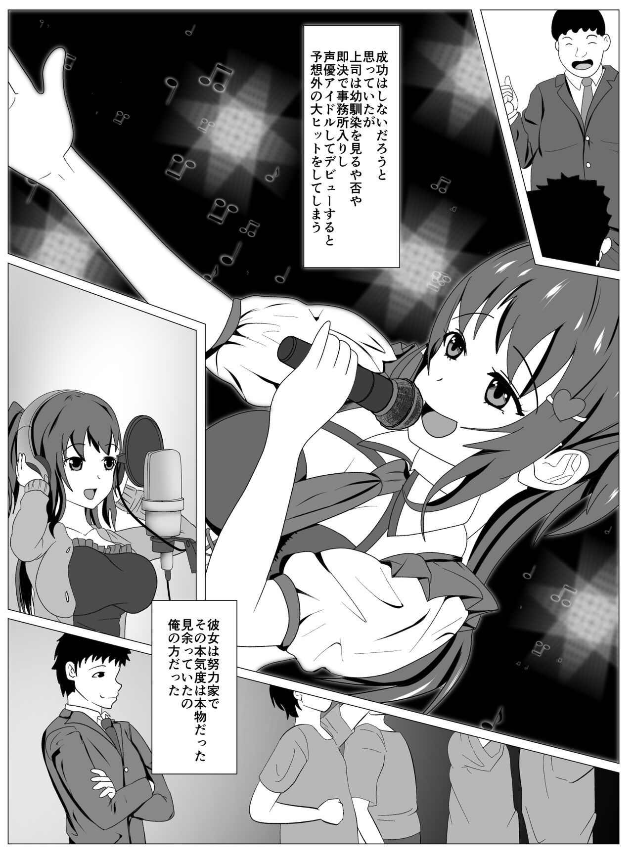 Boku to Tsukiatteru Idol wa Yarichin no Onahole page 4 full