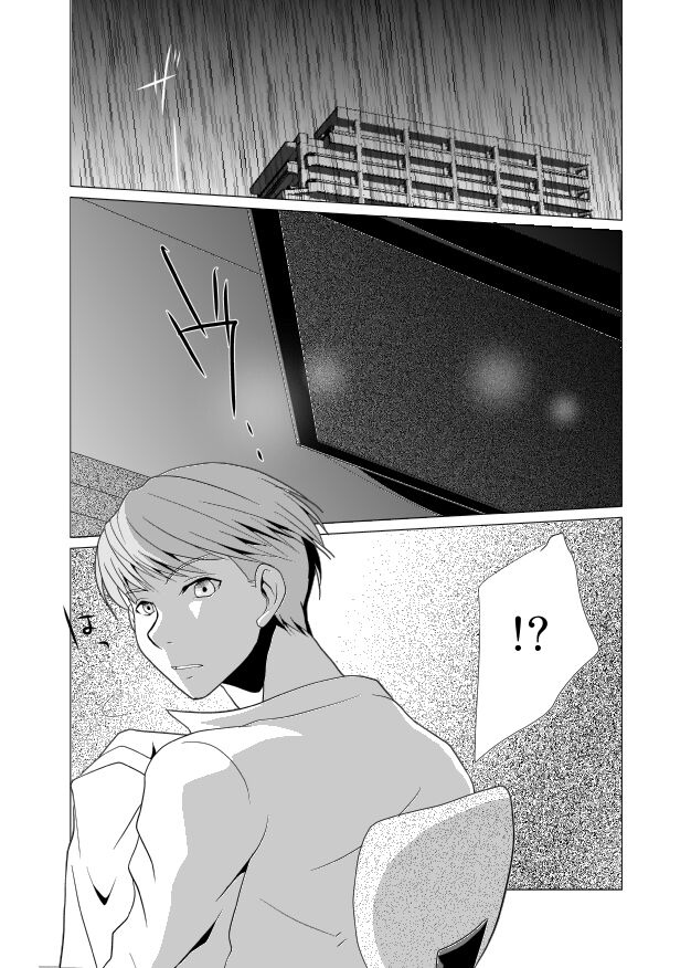 Rein × Naito × Shadou page 8 full