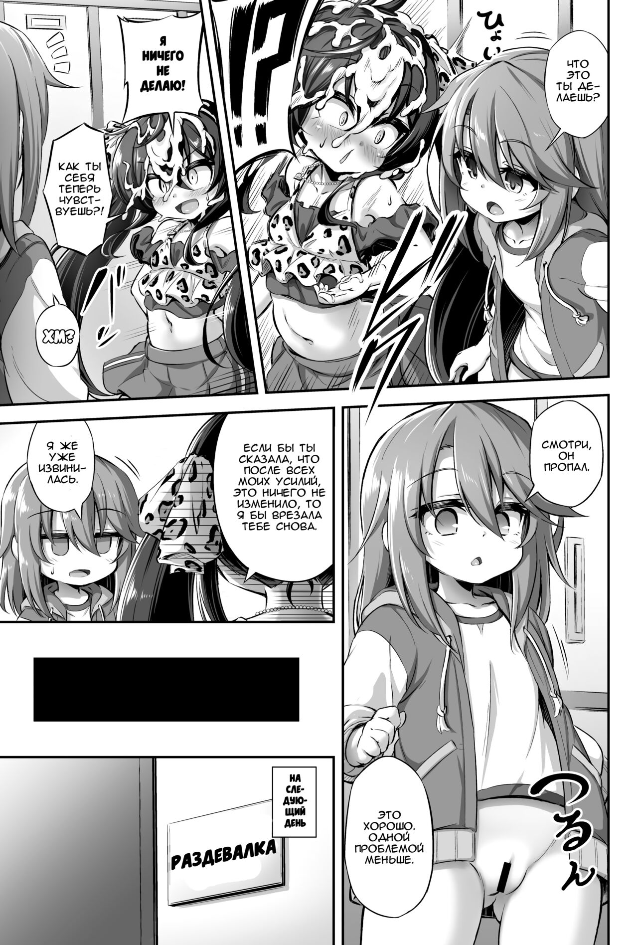 Loli & Futa Vol. 13 | Лоли & фута Часть 13 - Page 10 - HentaiEnvy