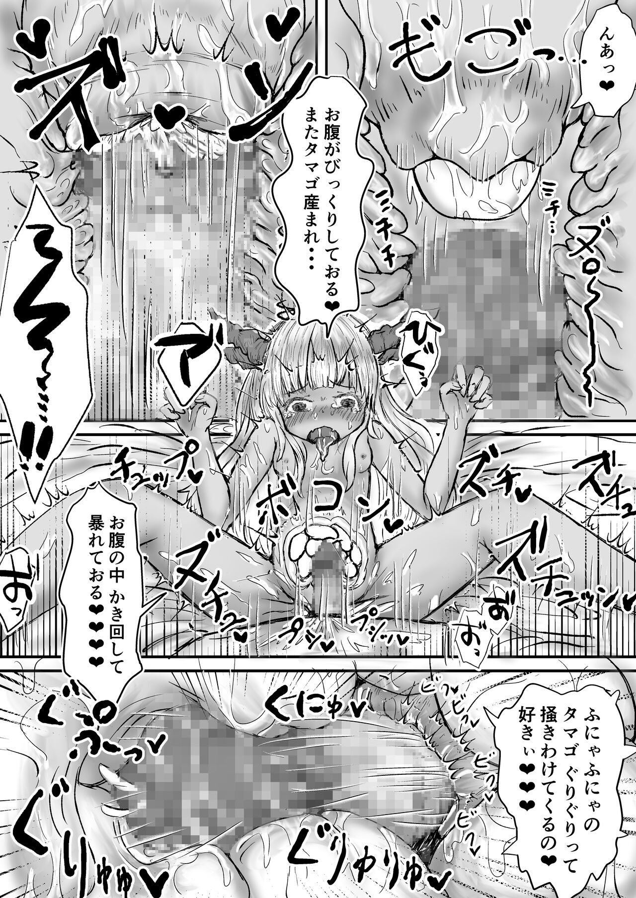 Ryuu no Otoshigo 3 page 11 full