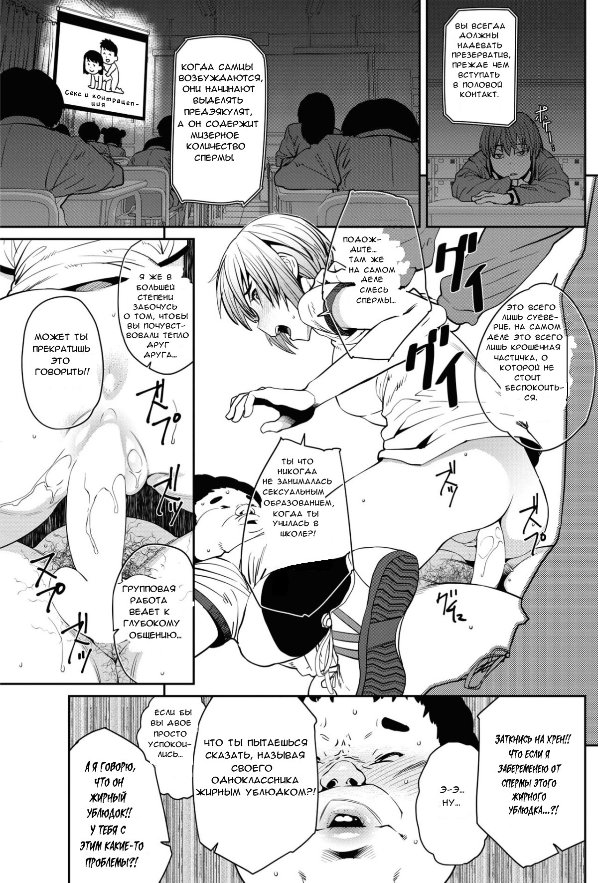 Tanoshii Seikyouiku | Радости полового воспитания page 11 full