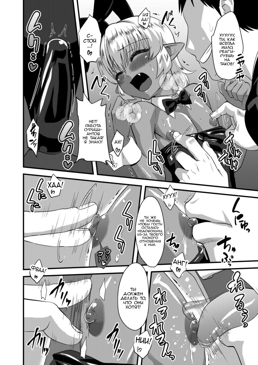 Tsuntsun Shota Elf to Hame Ari Sekukyaba Bunny page 11 full