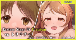 Ecstasy Stage 58 Premium vs トリナチュ