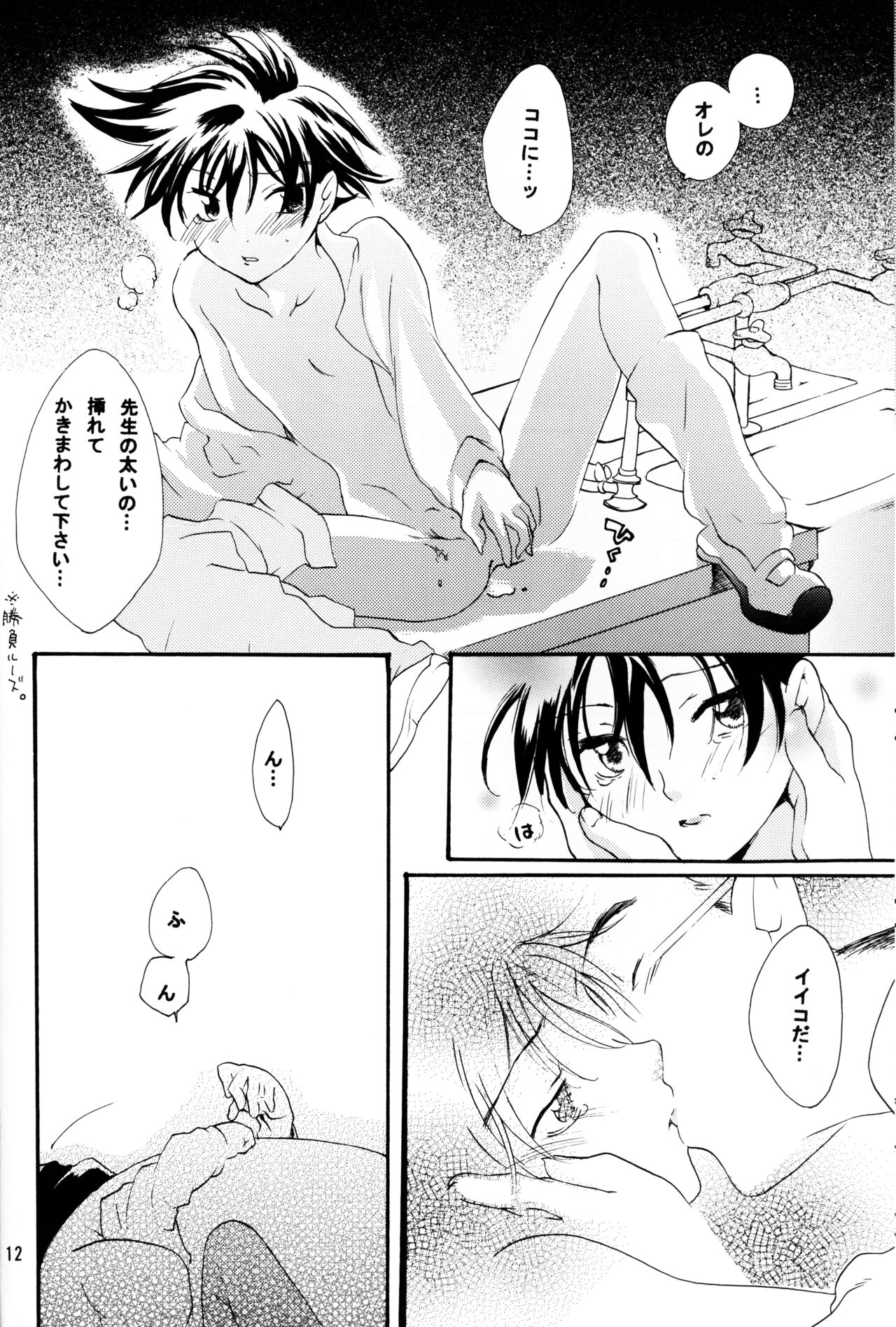 Alkaloid sex page 12 full
