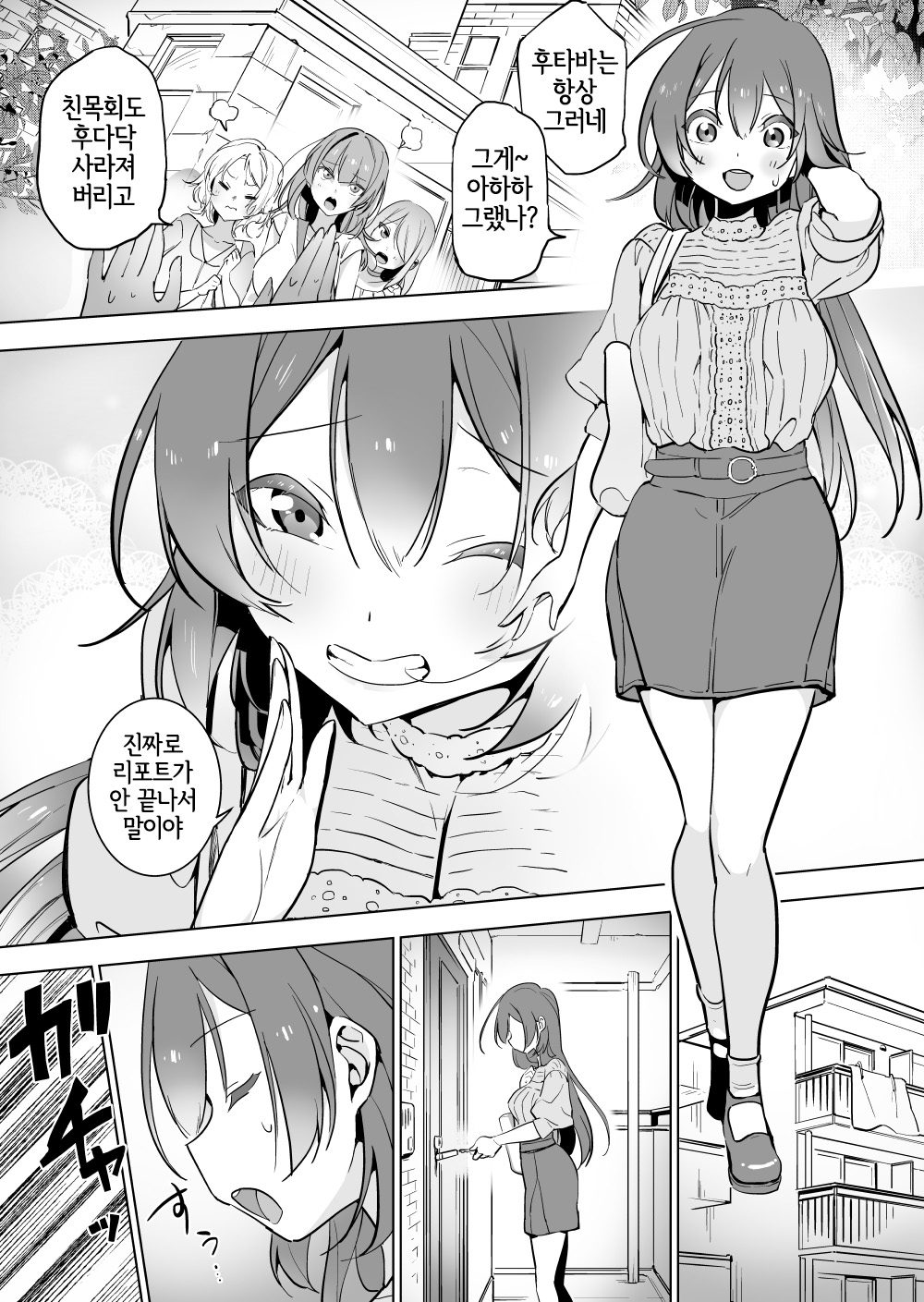 Hitogoki x Haha page 7 full