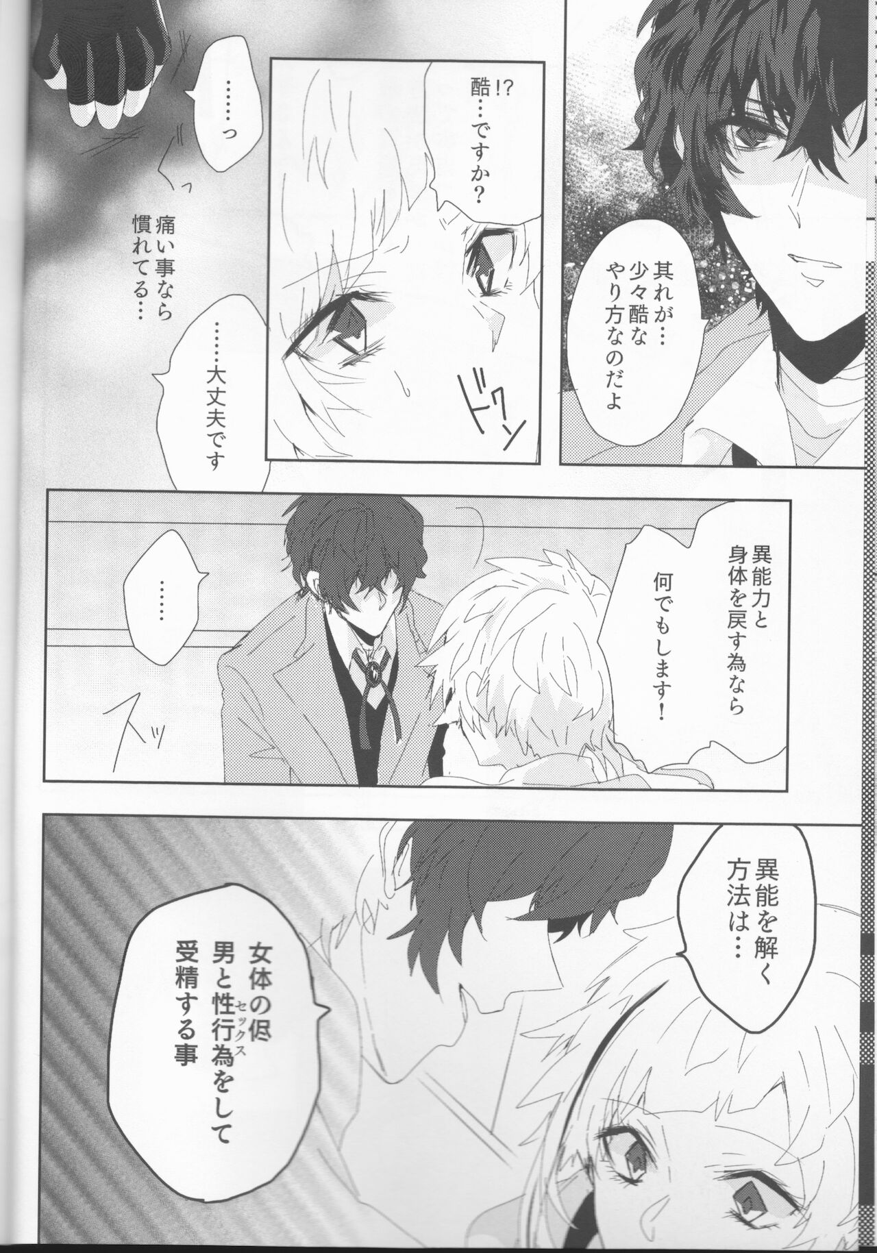 Ryuuko wa 301-goushitsu nite Aimamieru page 10 full