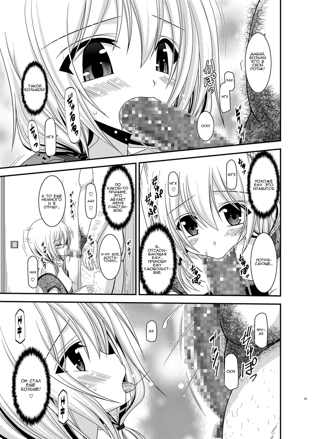 Roshutsu Shoujo Nikki 12 Satsume | Exhibitionist Girl Diary Chapter 12 page 10 full