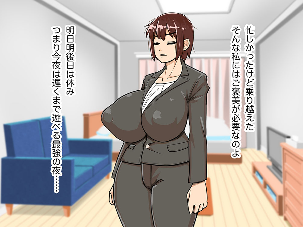 今夜はとってもアナニー日和 page 7 full