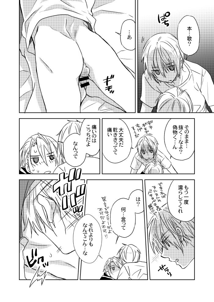 Iiwake dake kiite yaru kara ima sugu nobero page 10 full